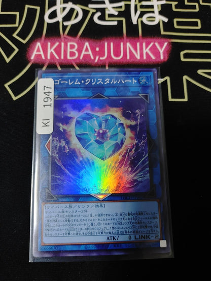 G Golem Crystal Heart Yugioh LOCH-JP065 Super Rare Konami OCG JAPAN