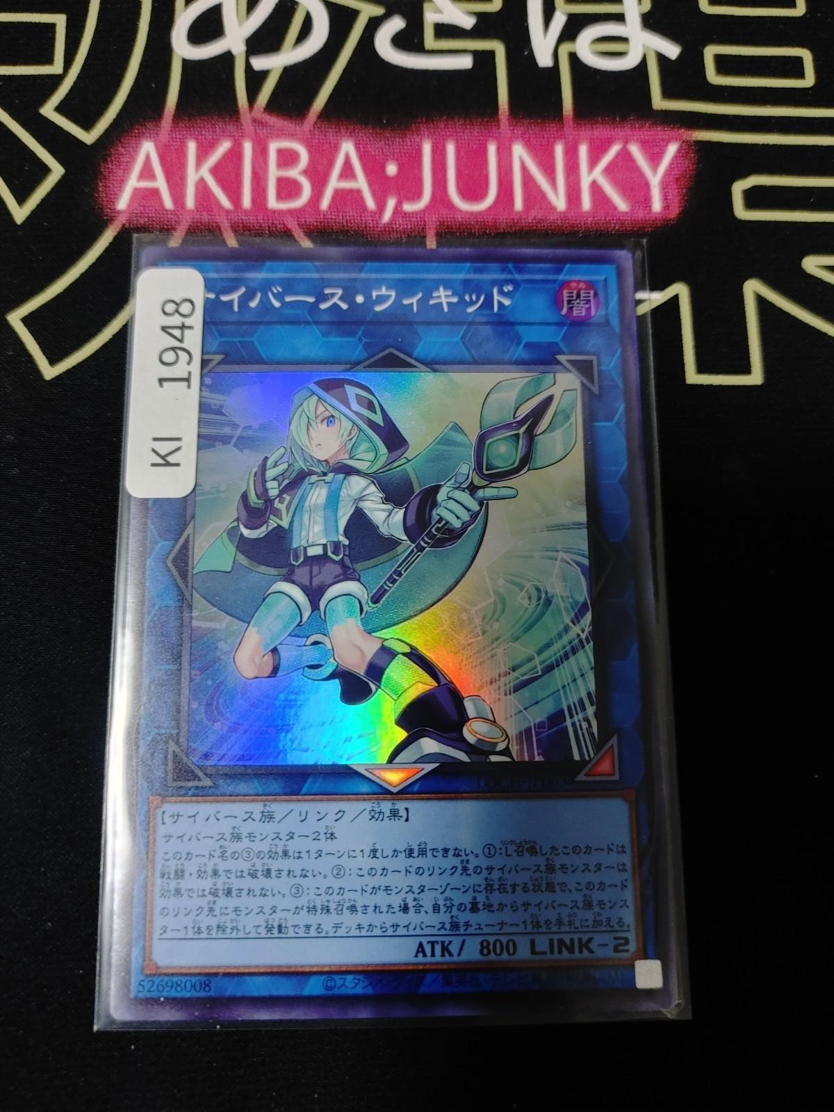 Cyberse Wicckid Yugioh LOCH-JP063 Super Rare Konami OCG JAPAN