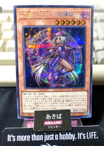 Apprentice Illusion Magician Yugioh QCCU-JP005 Secret Rare Konami OCG JAPAN