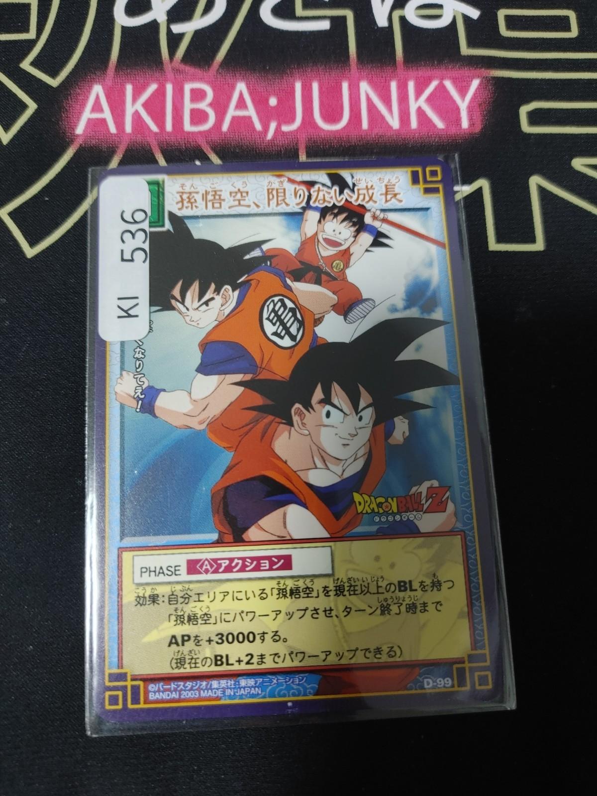 Dragon Ball Z Bandai Carddass Card D-99 Goku Japanese Vintage