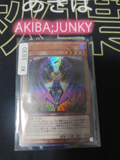 Dark Honest Yugioh LIOV-JP022 Ultra Rare Konami OCG JAPAN