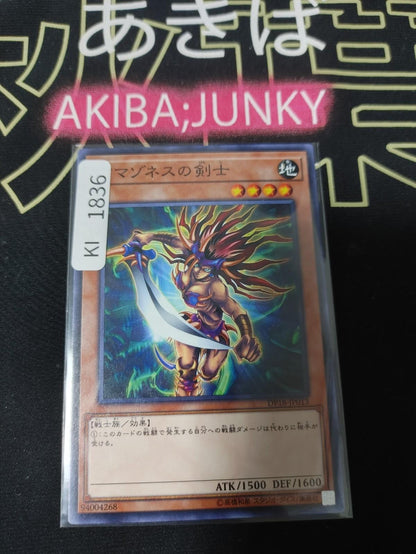 Amazoness Swords Woman Yugioh DP18-JP013 Yu-Gi-Oh Konami OCG JAPAN UNCENSORED