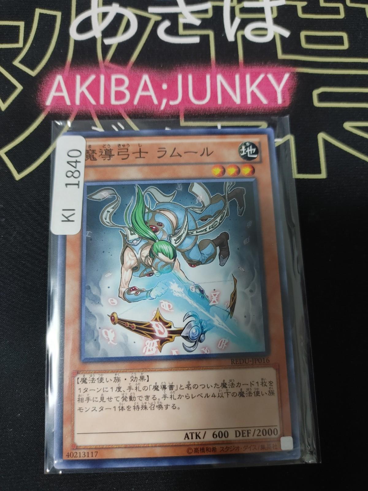 Amores of Prophecy Yugioh REDU-JP016 Yu-Gi-Oh Konami OCG JAPAN