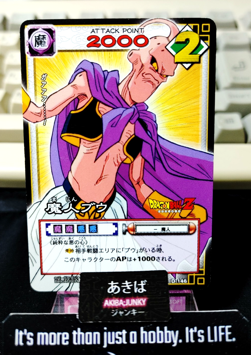 Dragon Ball Z Bandai Carddass Card D-146 Buu Japanese Vintage