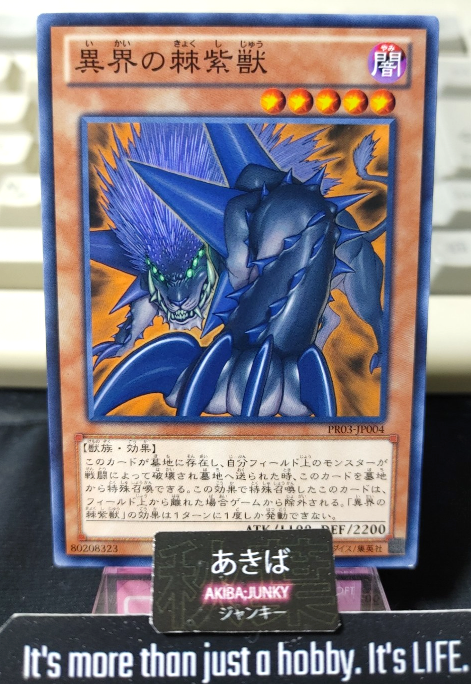 Interplanetarypurplythorny Beast Yugioh PR03-JP004 Yu-Gi-Oh Konami OCG JAPAN