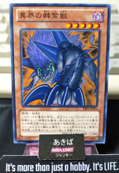 Interplanetarypurplythorny Beast Yugioh PR03-JP004 Yu-Gi-Oh Konami OCG JAPAN