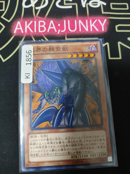 Interplanetarypurplythorny Beast Yugioh PR03-JP004 Yu-Gi-Oh Konami OCG JAPAN