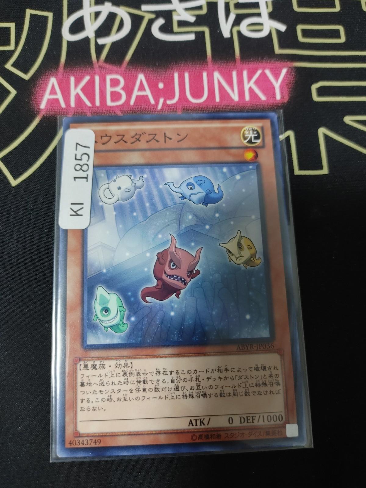 House Duston Yugioh ABYR-JP036 Yu-Gi-Oh Konami OCG JAPAN