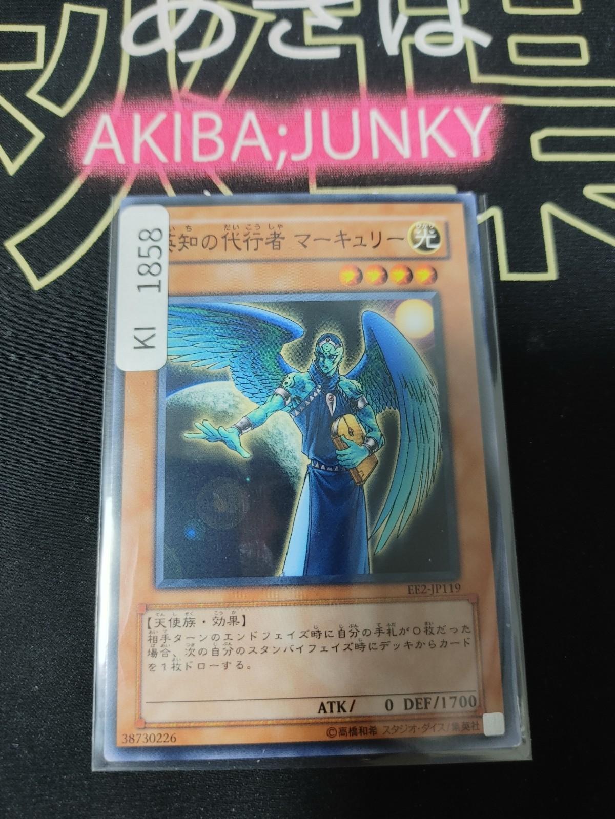 The Agent of Wisdom - Mercury Yugioh EE2-JP119 Konami OCG JAPAN