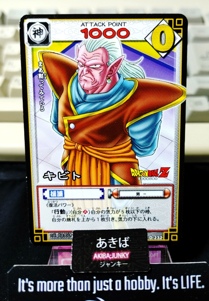 Dragon Ball Z Bandai Carddass Card D-232 Kibito Japanese Retro Vintage TCG Japan