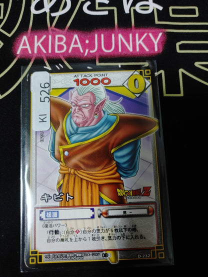 Dragon Ball Z Bandai Carddass Card D-232 Kibito Japanese Retro Vintage TCG Japan