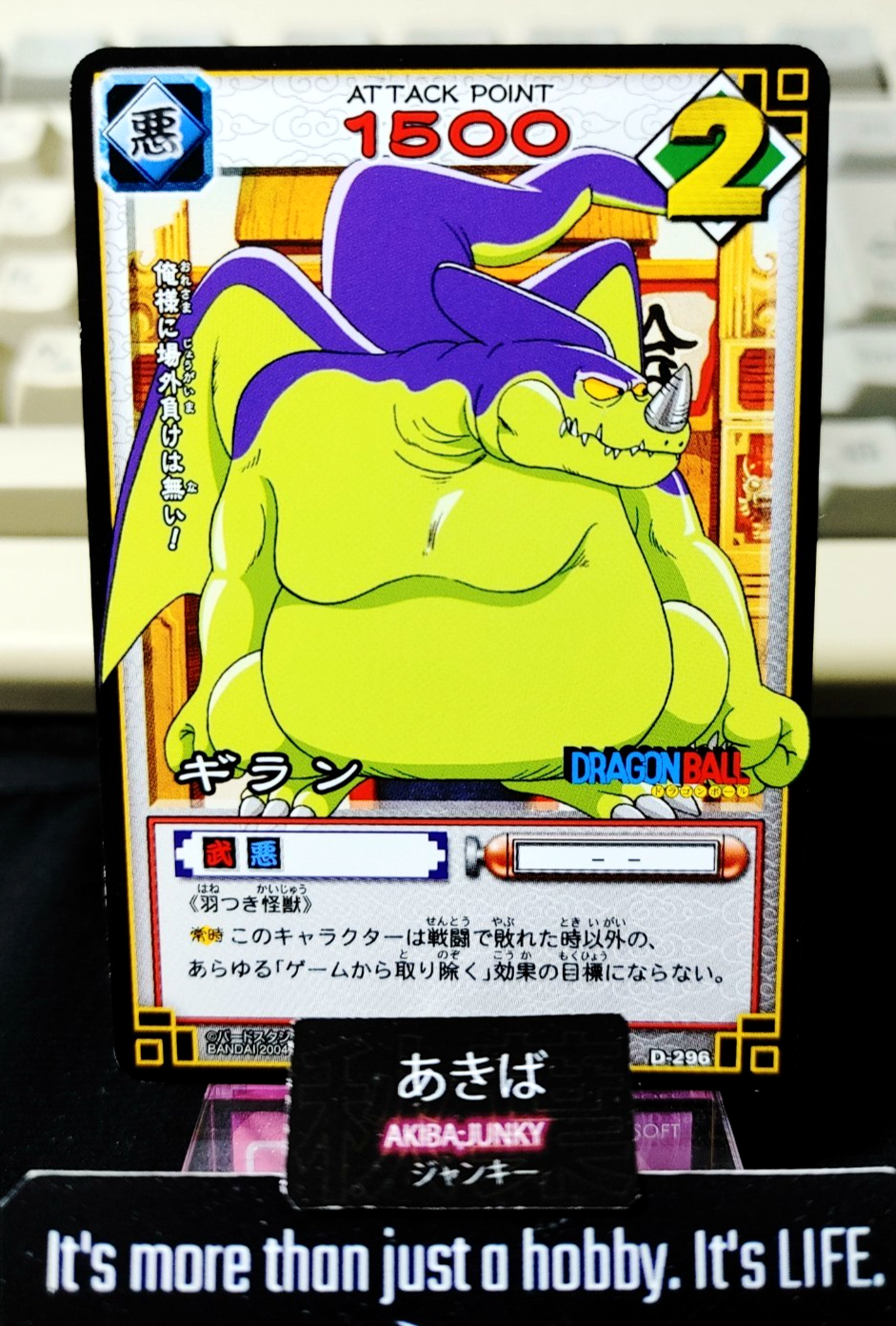 Dragon Ball Z Bandai Carddass Card D-296 Giran Japanese Retro Vintage TCG Japan