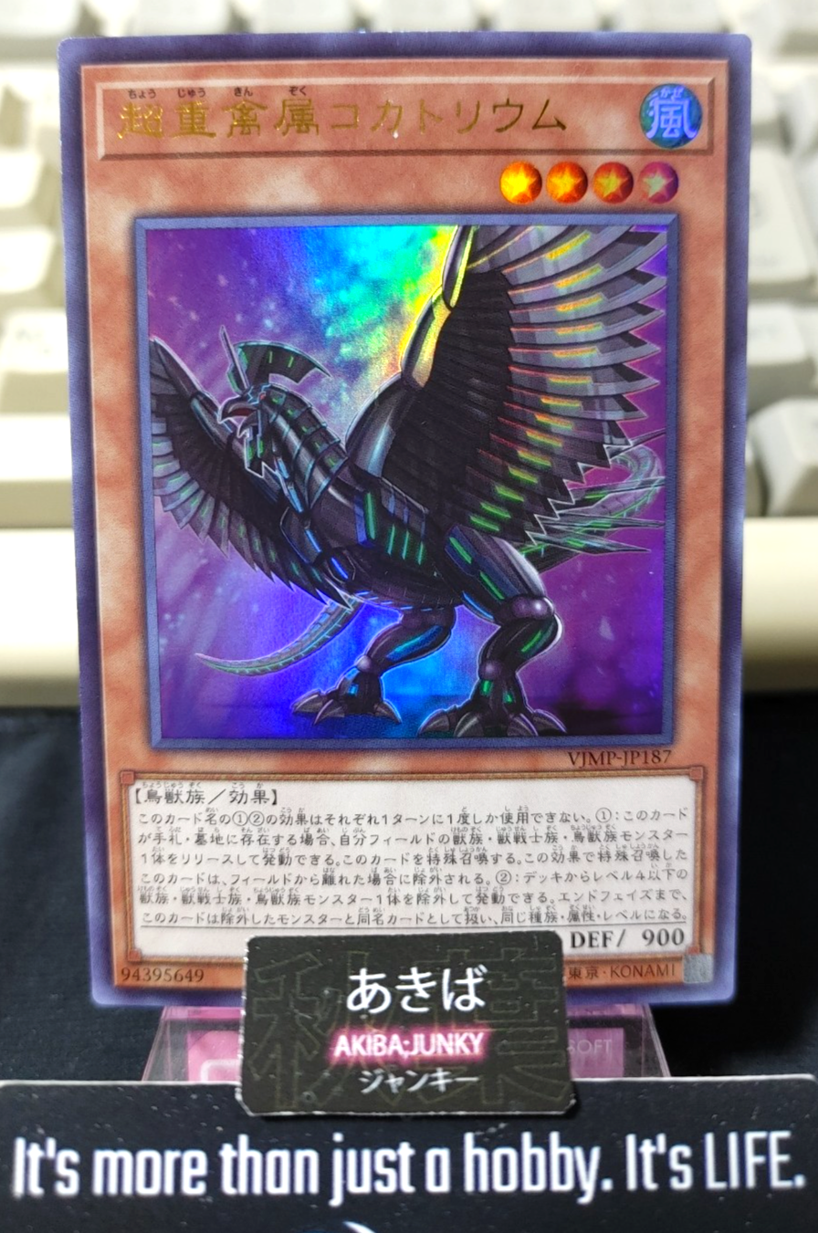 Cockathorium, the Superheavy Shining Soarer Yugioh VJMP-JP187 Ultra OCG JAPAN