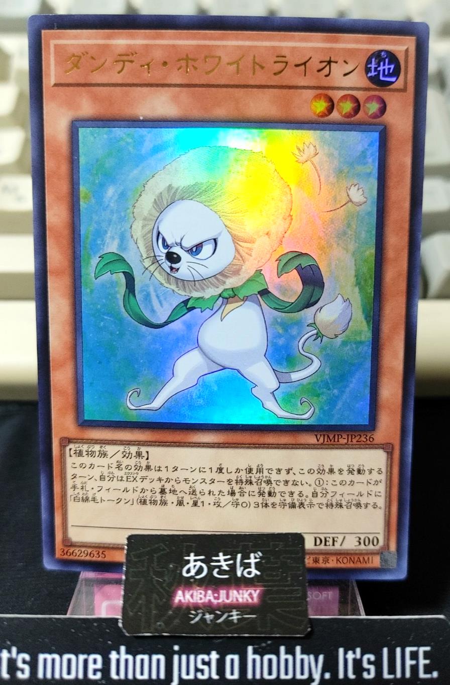 Dandy White Lion Yugioh VJMP-JP236 Ultra Rare Promo OCG JAPAN