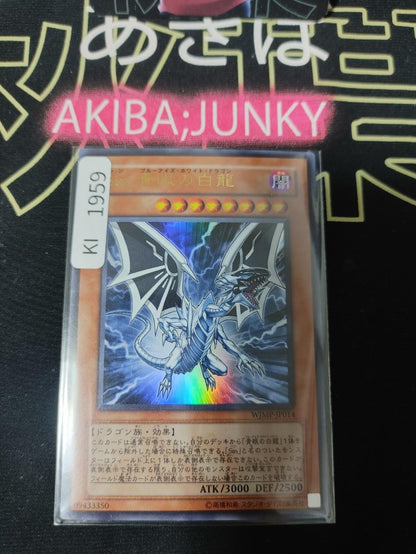 Malefic Blue-Eyes White Dragon Yugioh WJMP-JP014 Ultra Rare Promo OCG JAPAN