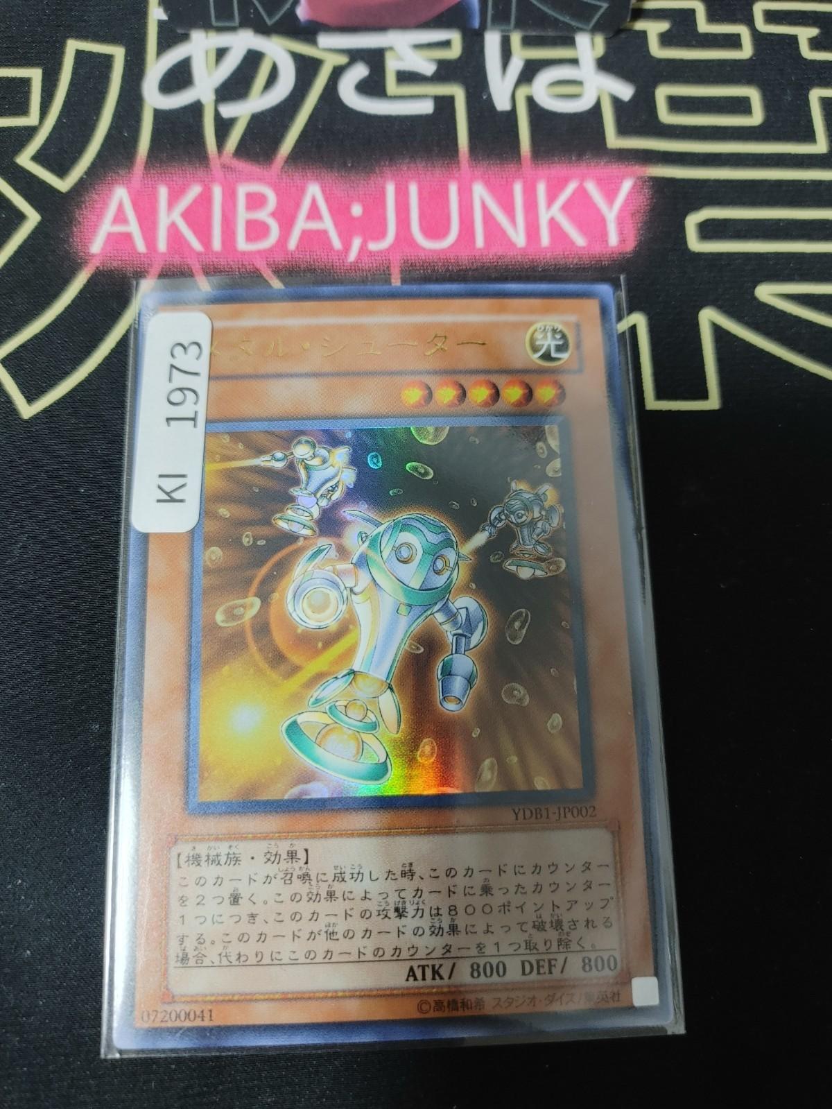Metal Shooter Yugioh YDB1-JP002 Ultra Rare Promo OCG JAPAN