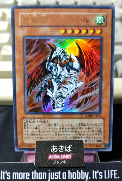 Alector, Sovereign of Birds Yugioh YR05-JP001 Ultra Rare Konami OCG JAPAN