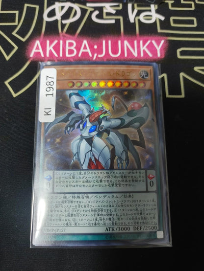 All-Eyes Phantom Dragon Yugioh VJMP-JP157 Ultra Rare Promo OCG JAPAN