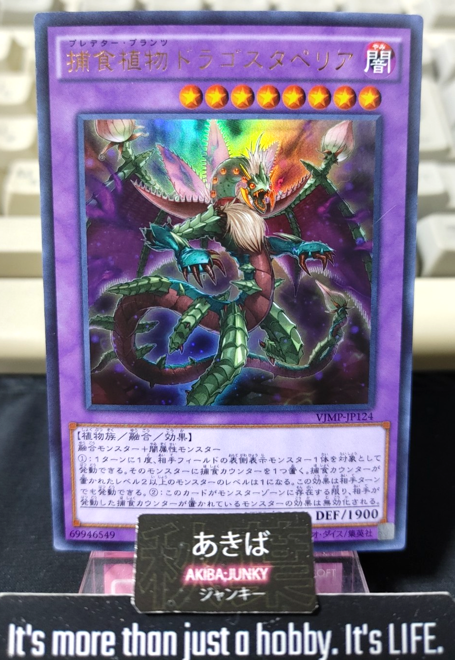 Predaplant Dragostapelia Yugioh VJMP-JP124 Ultra Rare Promo OCG JAPAN