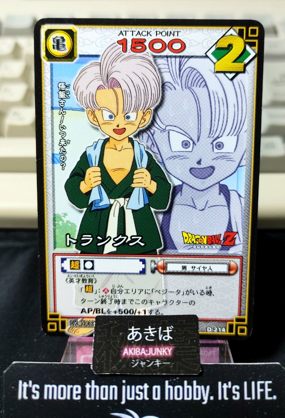 Dragon Ball Z Bandai Carddass Card D-214 Trunks Japanese Retro Vintage Japan
