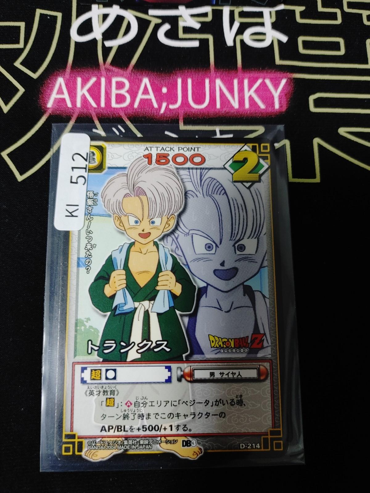 Dragon Ball Z Bandai Carddass Card D-214 Trunks Japanese Retro Vintage Japan