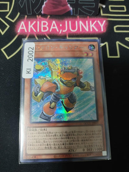 Synchron Carrier Yugioh QCCU-JP045 Secret Rare Konami OCG JAPAN