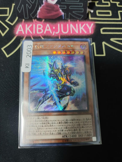 Fantastical Dragon Phantazmay Yugioh RC03-JP016 Secret Rare Konami OCG JAPAN