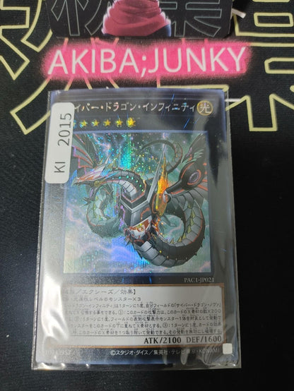 Cyber Dragon Infinity Yugioh PAC1-JP021 Secret Rare Konami OCG JAPAN