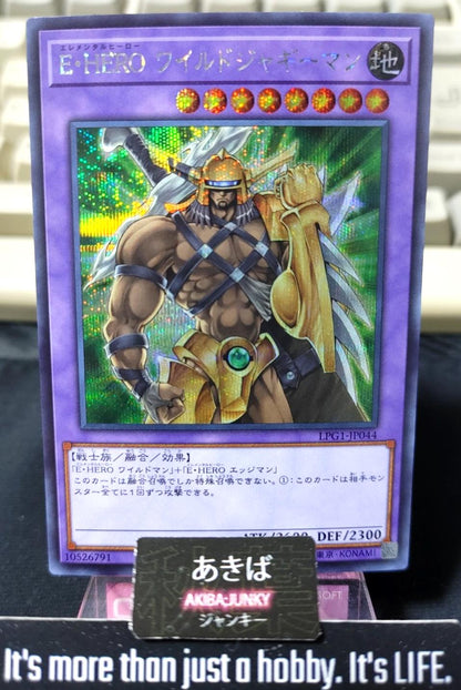 Elemental HERO Wildedge Yugioh LPG1-JP044 Secret Rare Konami OCG JAPAN