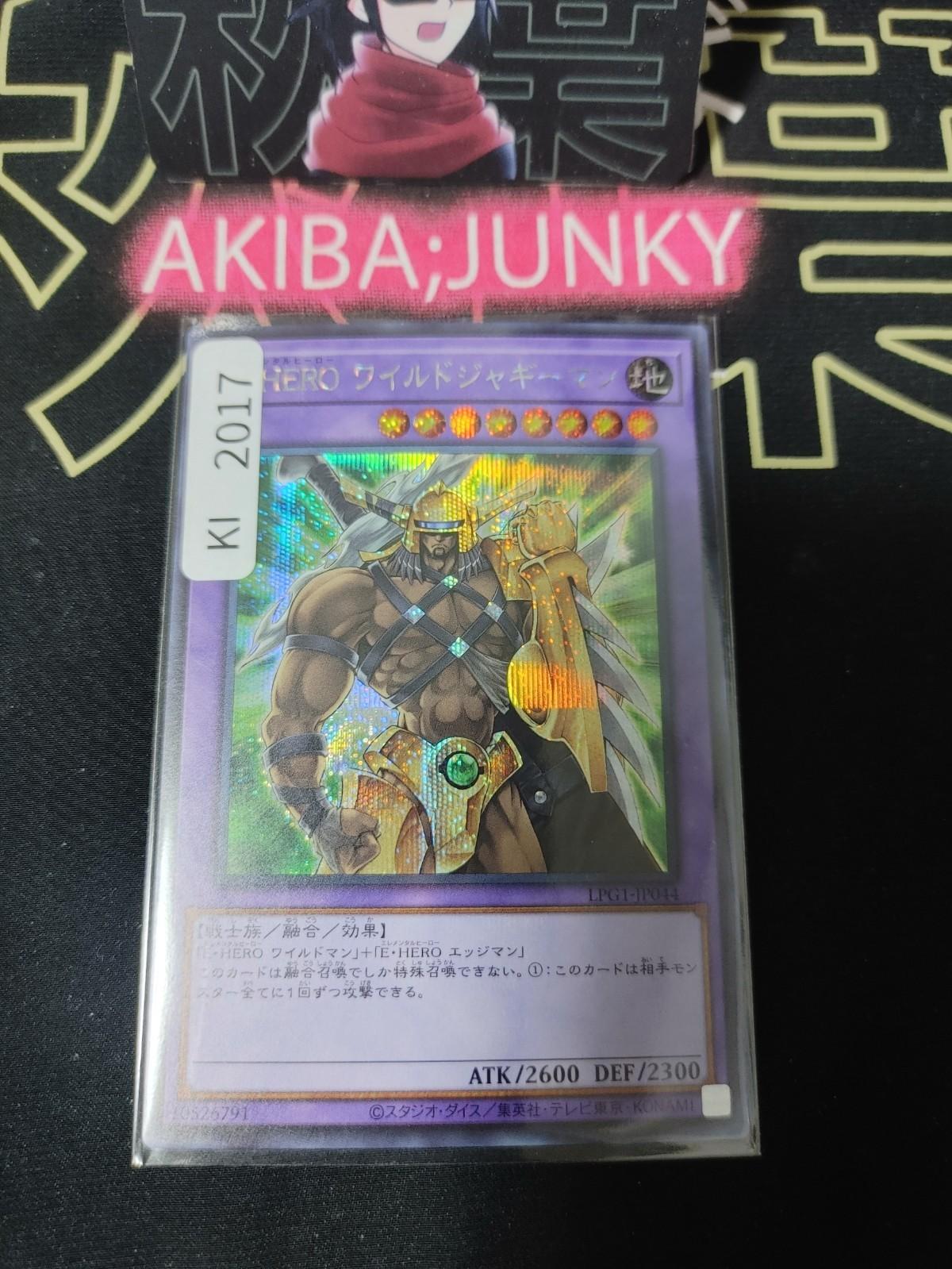 Elemental HERO Wildedge Yugioh LPG1-JP044 Secret Rare Konami OCG JAPAN