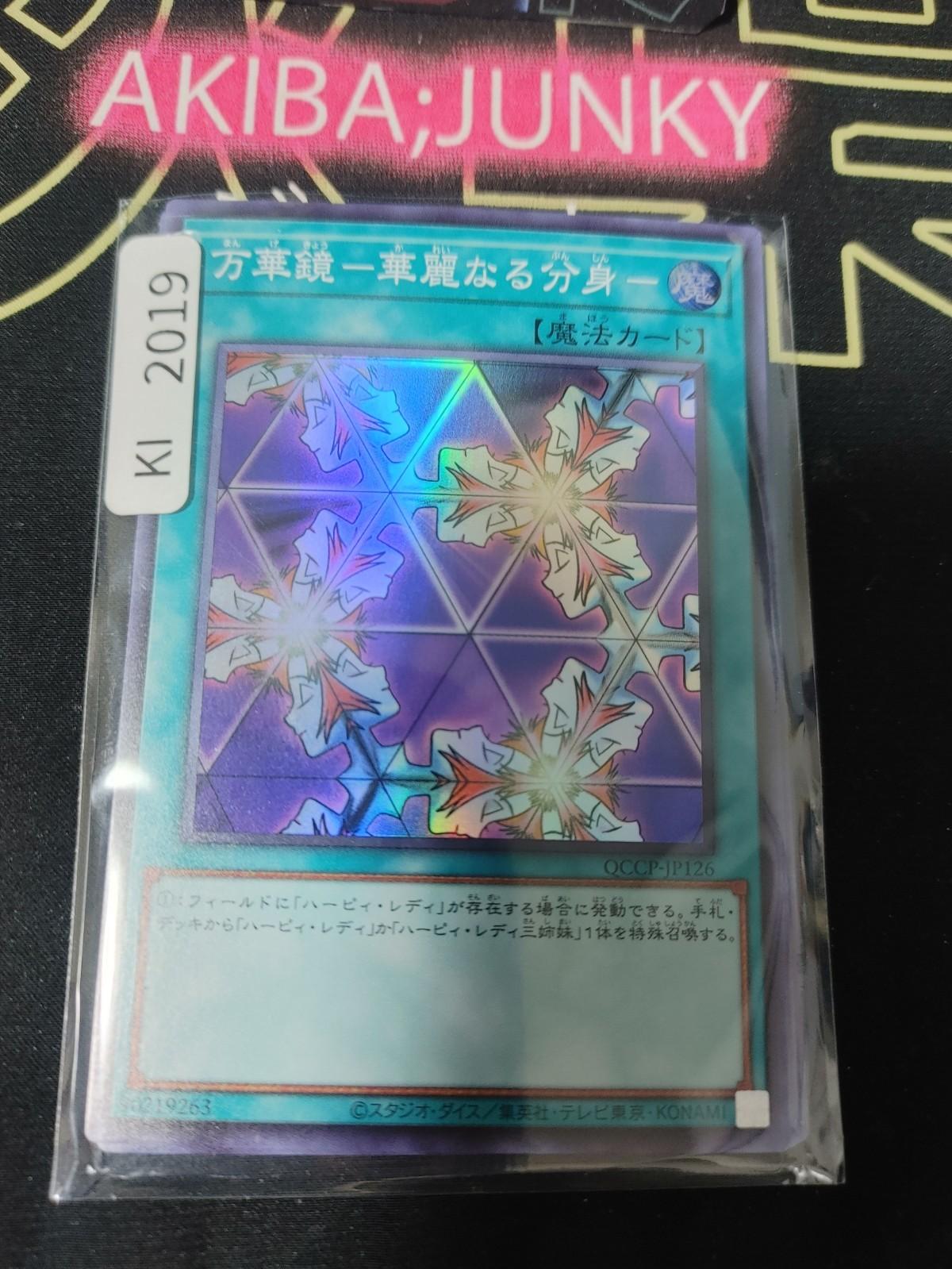 Elegant Egotist Yugioh QCCP-JP126 Super Rare Konami OCG JAPAN