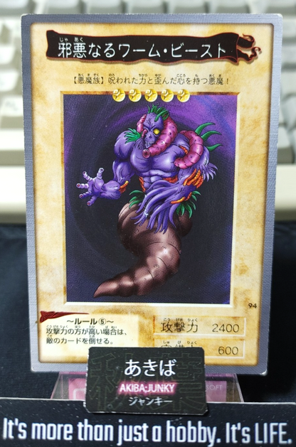 Yu-Gi-Oh Bandai The Wicked Worm Beast Carddass #94 Japanese Retro Japan