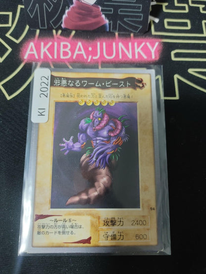 Yu-Gi-Oh Bandai The Wicked Worm Beast Carddass #94 Japanese Retro Japan