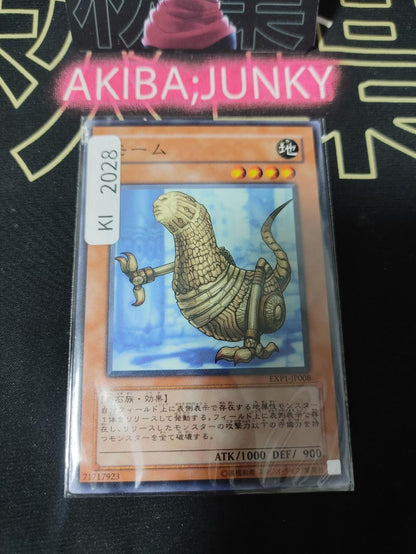 Mormolith Yugioh EXP1-JP008 Yu-Gi-Oh Konami OCG JAPAN