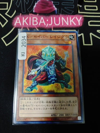 XX-Saber Ragigura Yugioh SPRG-JP017 Yu-Gi-Oh Konami OCG JAPAN