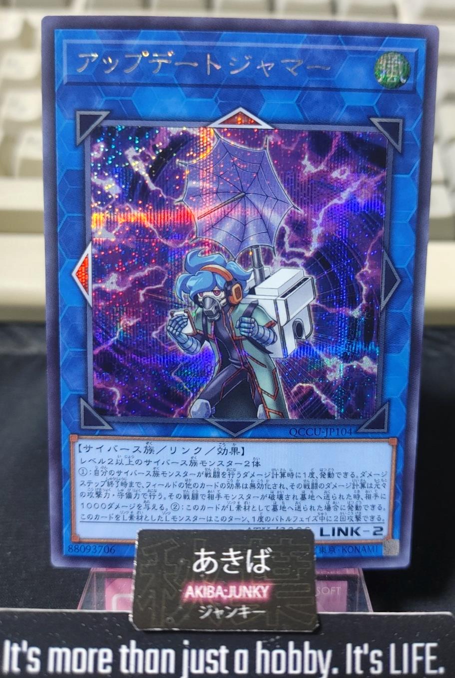 Update Jammer Yugioh QCCU-JP104 Secret Rare Konami OCG JAPAN