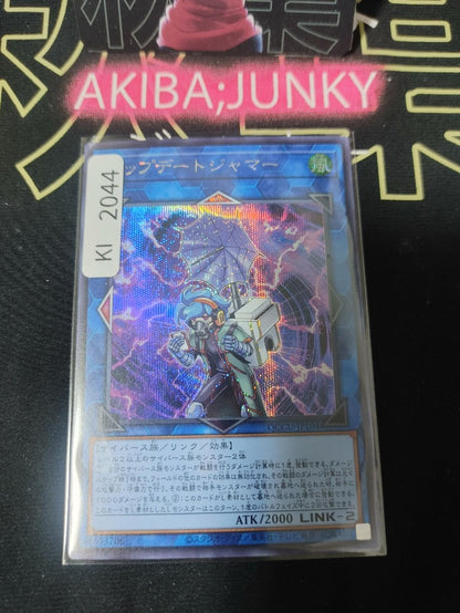 Update Jammer Yugioh QCCU-JP104 Secret Rare Konami OCG JAPAN