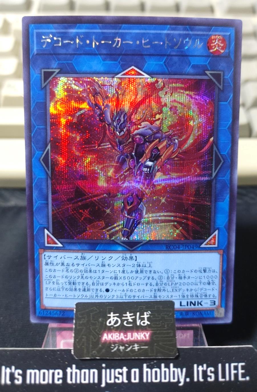 Decode Talker Heatsoul Yugioh RC04-JP049 Secret Rare Konami OCG JAPAN