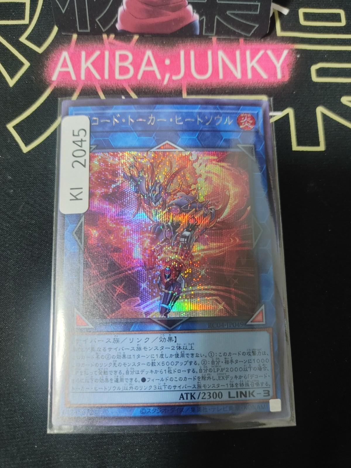 Decode Talker Heatsoul Yugioh RC04-JP049 Secret Rare Konami OCG JAPAN
