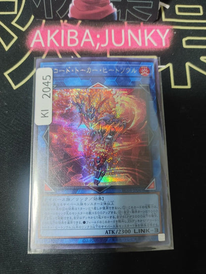 Decode Talker Heatsoul Yugioh RC04-JP049 Secret Rare Konami OCG JAPAN