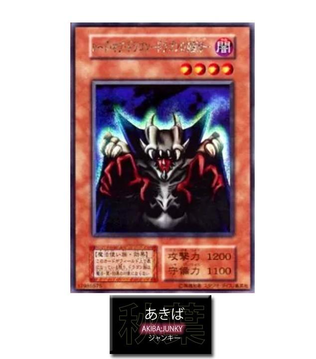 Lord of D. Secret Rare Yu-Gi-Oh Yugioh Japanese Konami OCG JAPAN