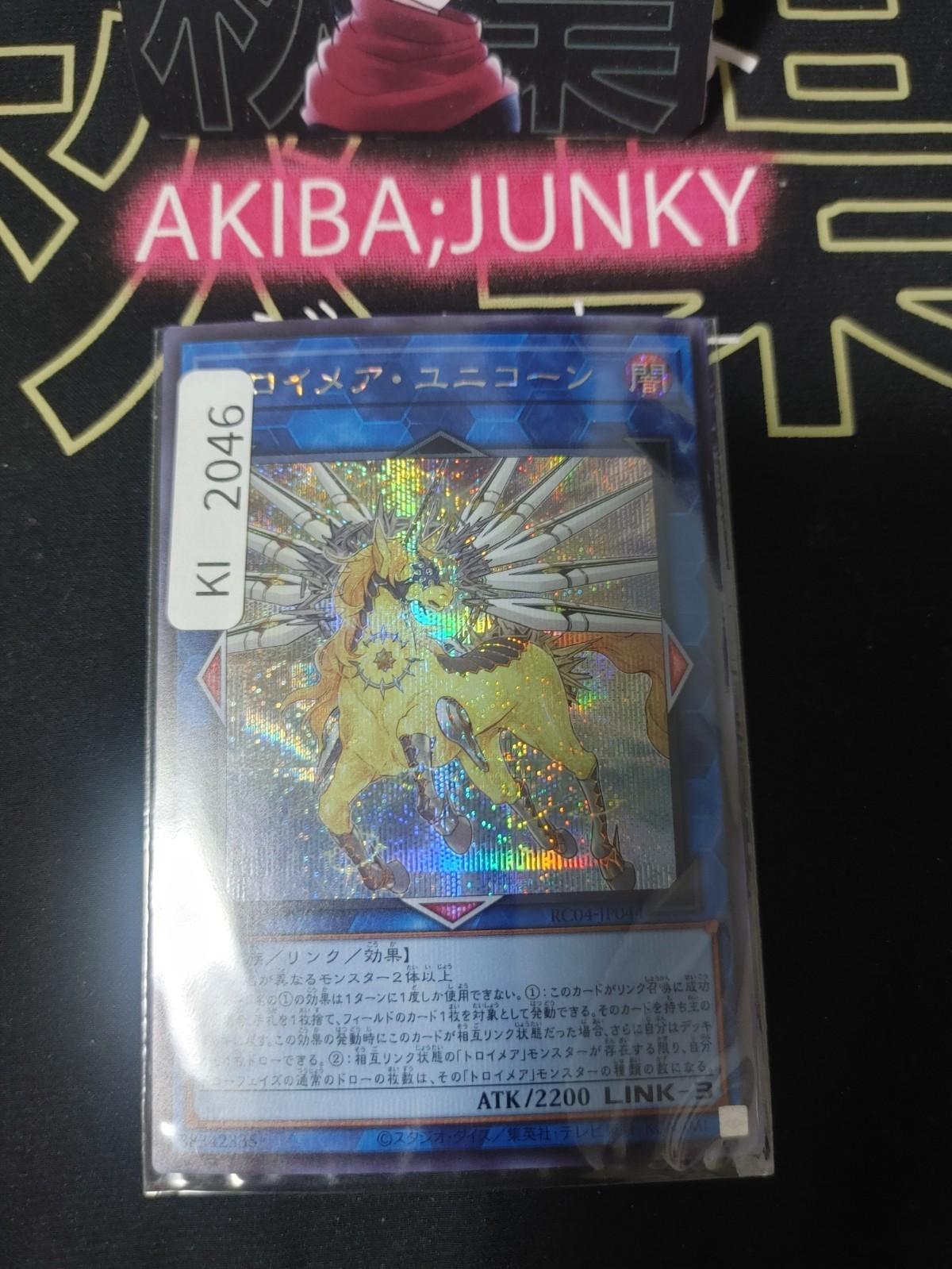 Knightmare Unicorn Yugioh RC04-JP044 Secret Rare Konami OCG JAPAN