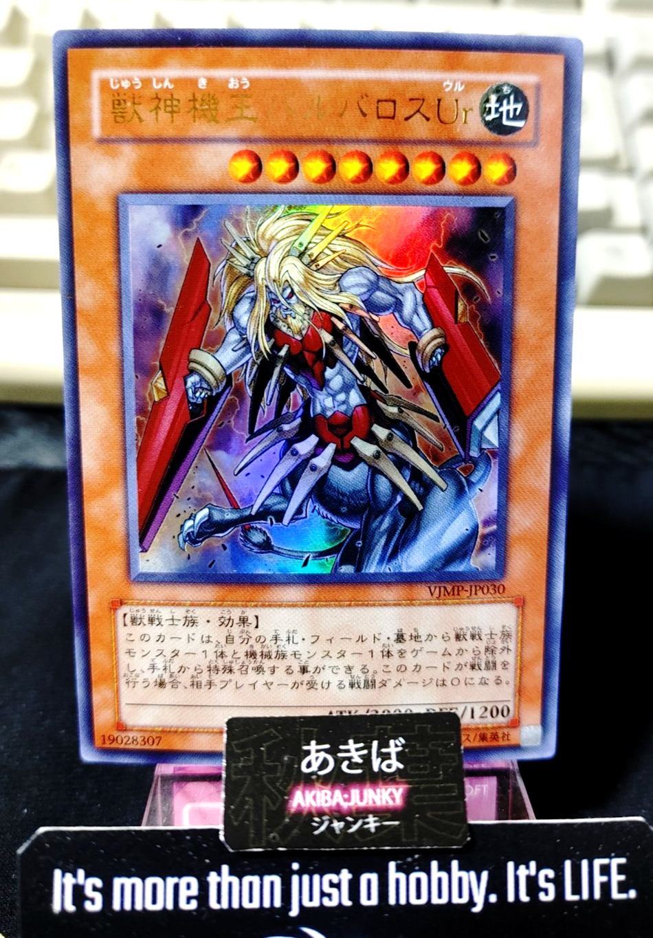 Beast Machine King Barbaros Ur Yugioh VJMP-JP030 Ultra Rare Promo OCG JAPAN