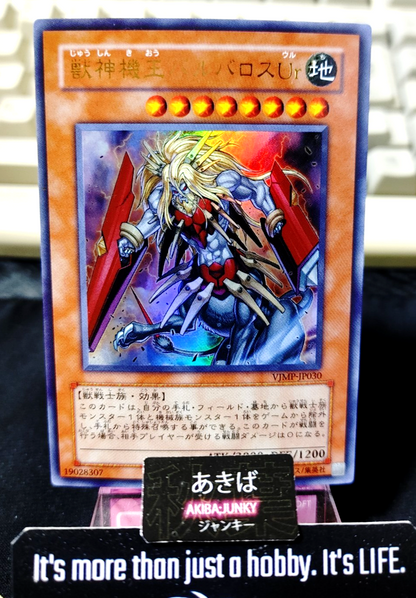 Beast Machine King Barbaros Ur Yugioh VJMP-JP030 Ultra Rare Promo OCG JAPAN