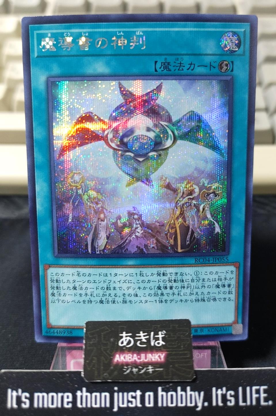 Spellbook of Judgment Yugioh RC04-JP055 Secret Rare Konami OCG JAPAN