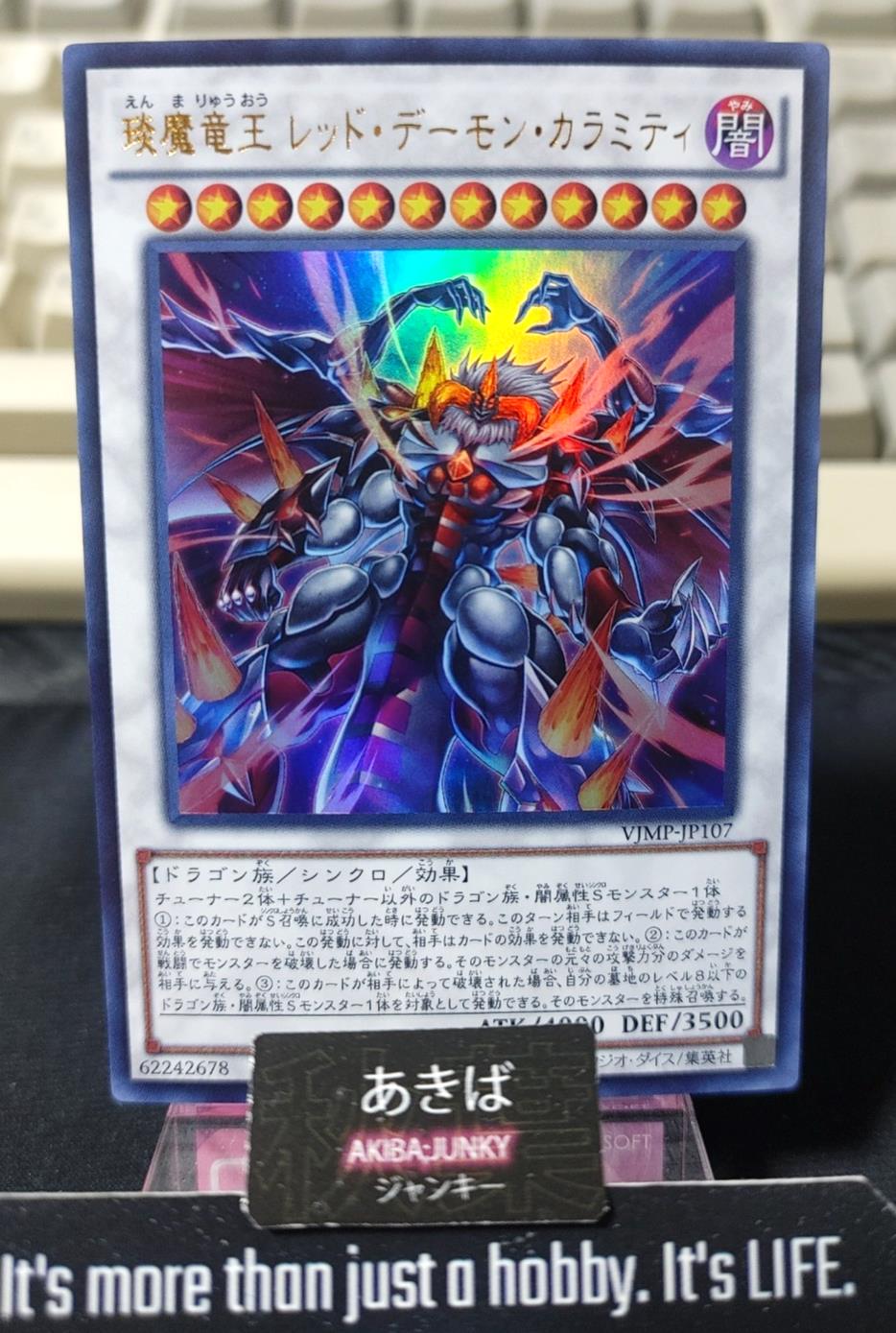 Hot Red Dragon Archfiend King Calamity Yugioh VJMP-JP107 Ultra Promo OCG JAPAN