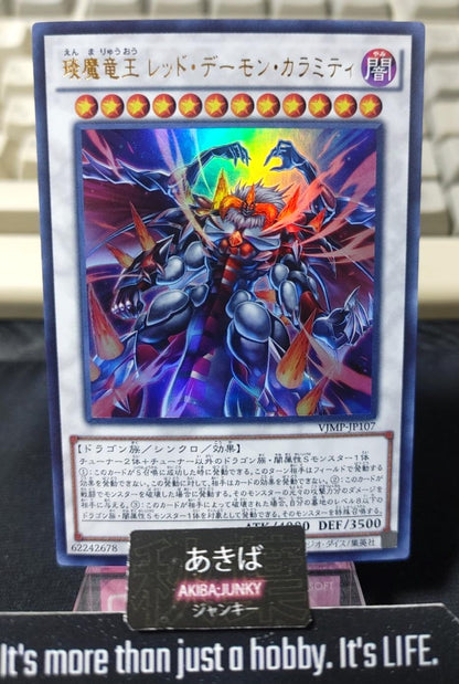 Hot Red Dragon Archfiend King Calamity Yugioh VJMP-JP107 Ultra Promo OCG JAPAN
