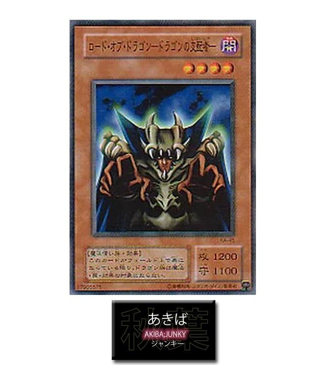 Lord of D. Ultra Rare Ex-84 Yu-Gi-Oh Yugioh Japanese Konami OCG JAPAN