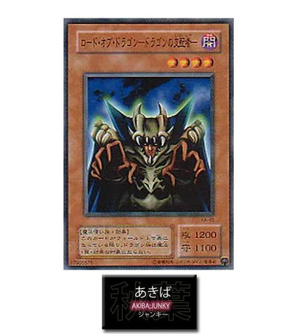 Lord of D. Ultra Rare Ex-84 Yu-Gi-Oh Yugioh Japanese Konami OCG JAPAN