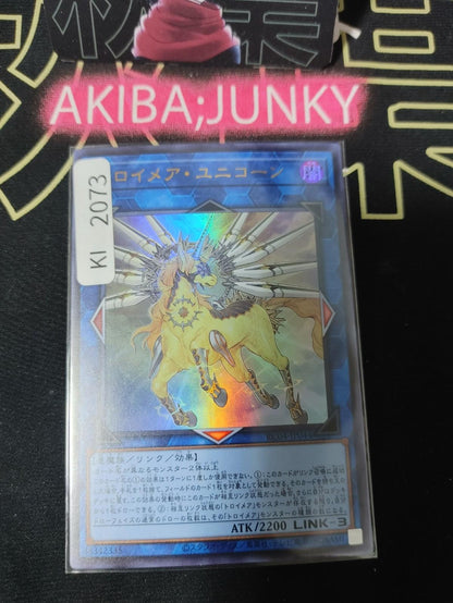 Knightmare Unicorn Yugioh RC04-JP044 Ultra Rare Yu-Gi-Oh Konami OCG JAPAN